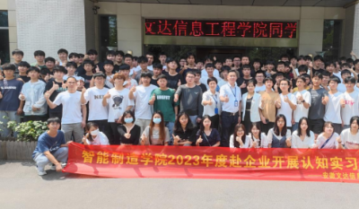 走出去，引进来——记安徽文达信息工程学院师生来司参观进建