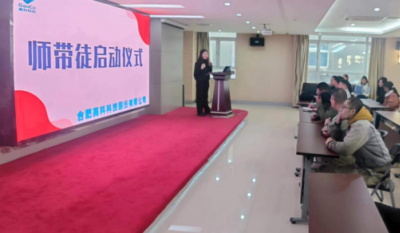 薪火相传，匠心筑梦——记合肥mg冰球突破2024师带徒启动典礼