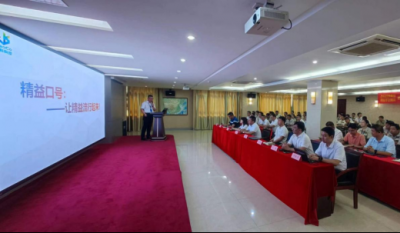 打算交付系统优化及精益出产现场改善领导启动会