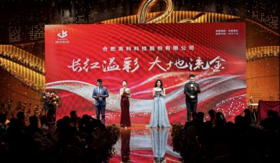 长红溢彩龙摆尾  大地流金蛇开岁——合肥mg冰球突破2025年会盛典圆满闭幕