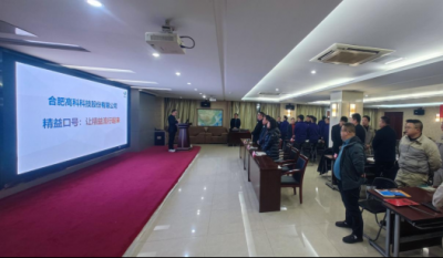 精工铸卓越，智创赢将来——合肥mg冰球突破2025年度精益暨精益课题改善颁发会